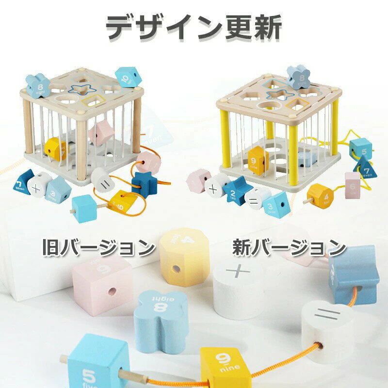 女の子 男の子 子ども 遊び 知育玩具 子供 孫 木製 ゲーム おもちゃ モンテッソーリー教育 知育ボックス 一台多役 2