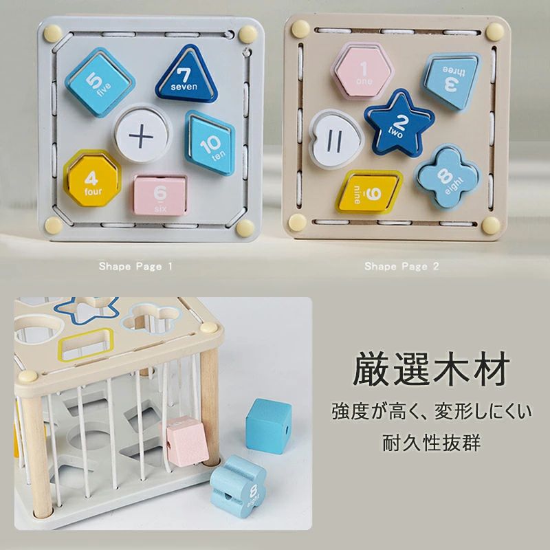 女の子 男の子 子ども 遊び 知育玩具 子供 孫 木製 ゲーム おもちゃ モンテッソーリー教育 知育ボックス 一台多役 3