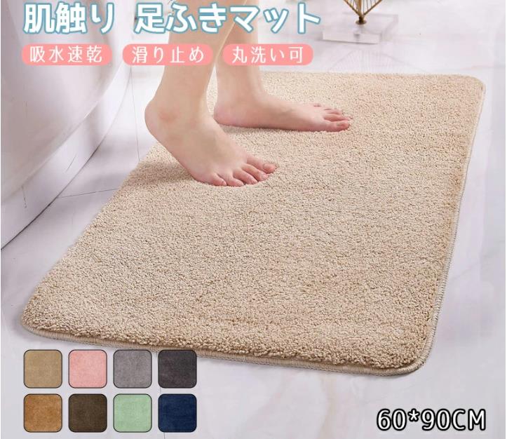 Rakuten - キッチン お風呂 マイクロファイバー 足拭きマット お風呂マット 60*90CM 玄関マット ドアマット 足ふきマット バスマット