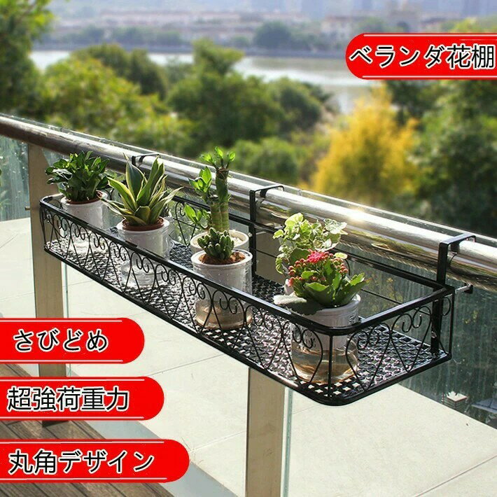 フラワースタンド 花台 ハンギングプランター プランターハンガー フラワースタンド ルームアンドホー..