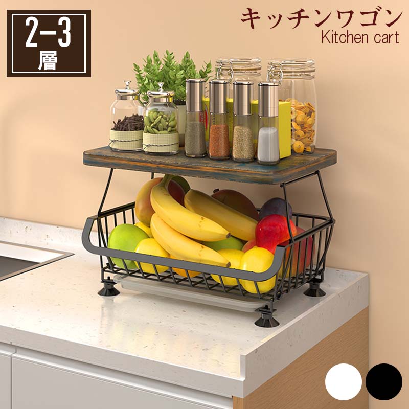 キッチンワゴン ワゴン　高さ調節可　ハンドル キャスター付き 【送料無料】 天板 スリム キッチン収納棚 ベビーワゴン スリム2/3段 おしゃれ ハンガーラック 収納 キッチン収納 キッチン ラック 赤ちゃん ベビー 炊飯器