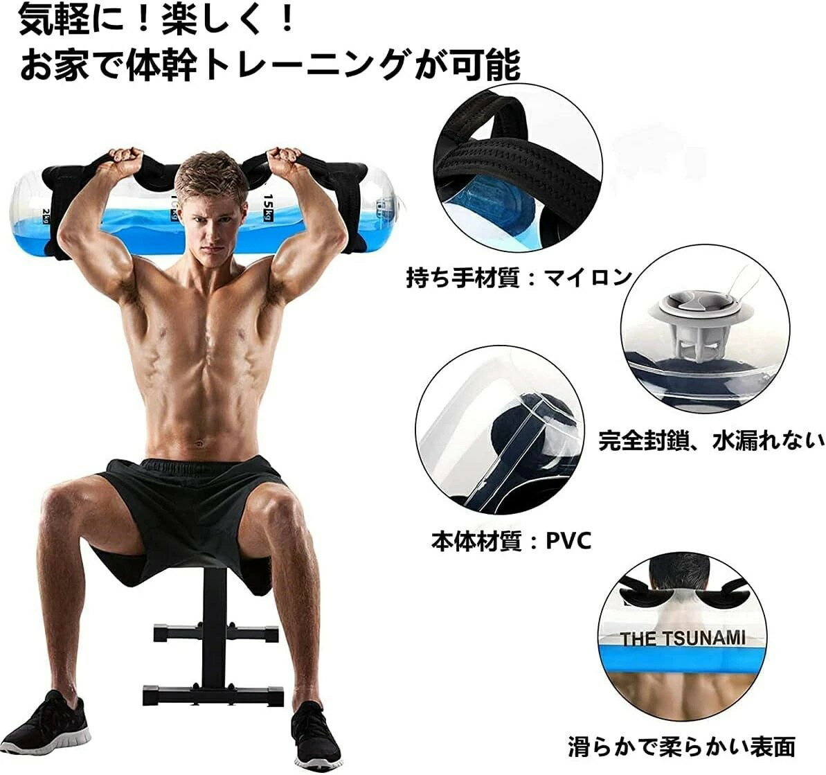 ウォーターバッグ 5/10/15/20kg 体幹トレーニング 器具 筋トレ器具 ウォーターダン...