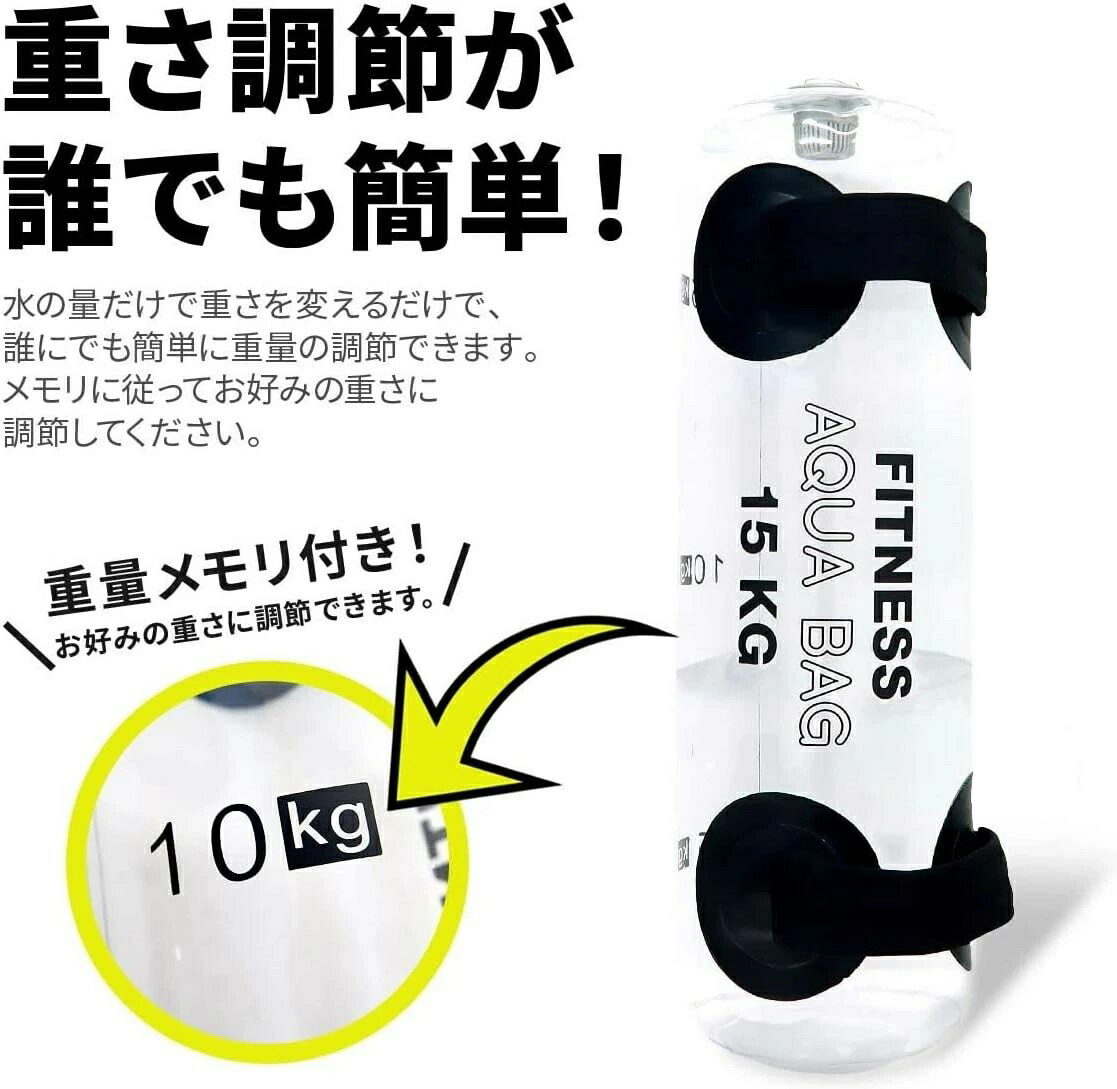 ウォーターバッグ 5/10/15/20kg 体幹トレーニング 器具 筋トレ器具 ウォーターダン...