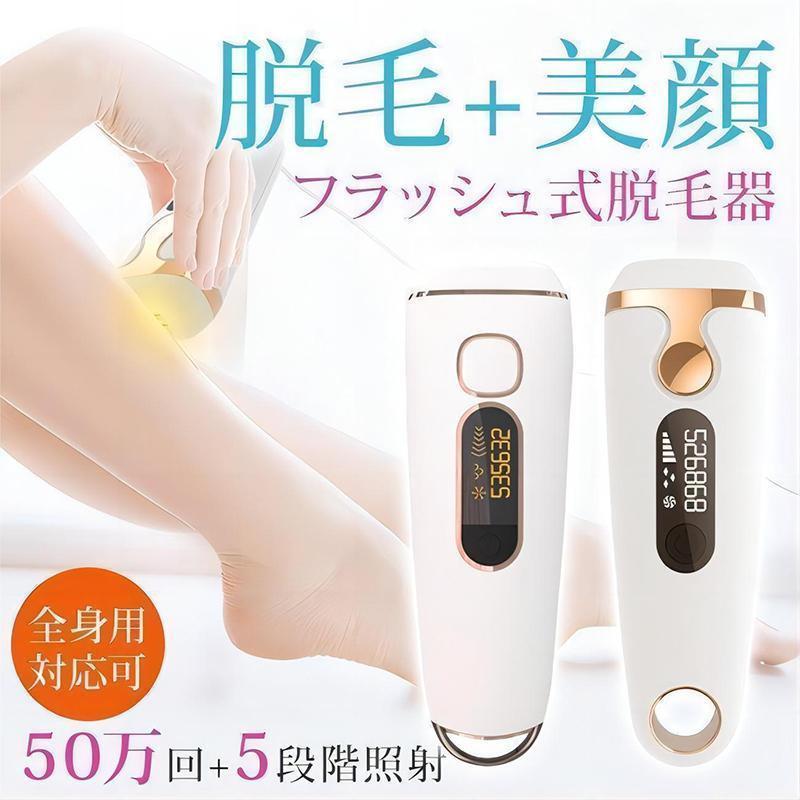 脱毛器 女性 メンズ 髭 vio対応 脱毛機 脱毛 光 家庭 痛くない ムダ毛 除毛 美肌 ...