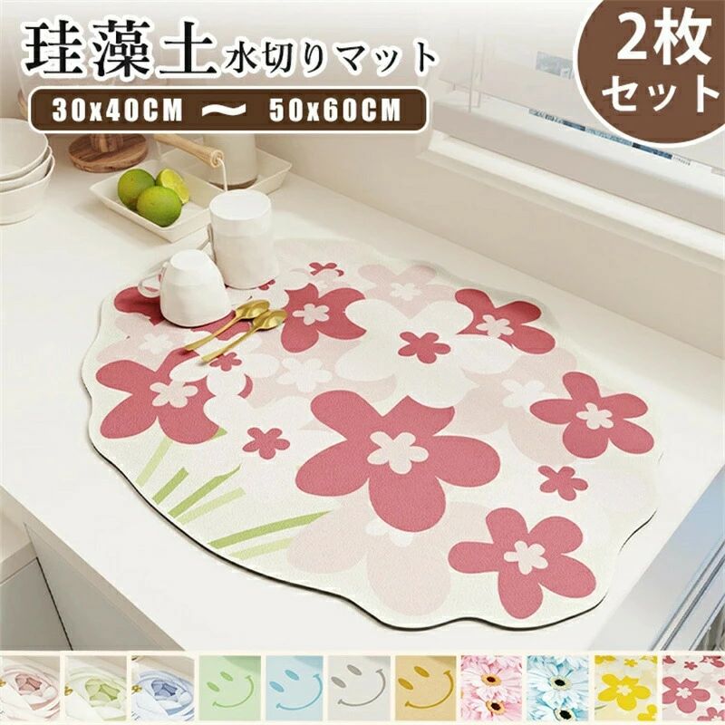 手入れ簡単 敷き 皿置き 食器置き コーヒーマット 吸水 棚シート シンク上 スマイル 花柄 丸めて収納 滑り止め 珪藻土水切りマット キッチン シンクマット 食器乾燥マット 吸水速乾マット 速乾 抗菌 おしゃれ 北欧 大判 ソフト 珪藻土(3)