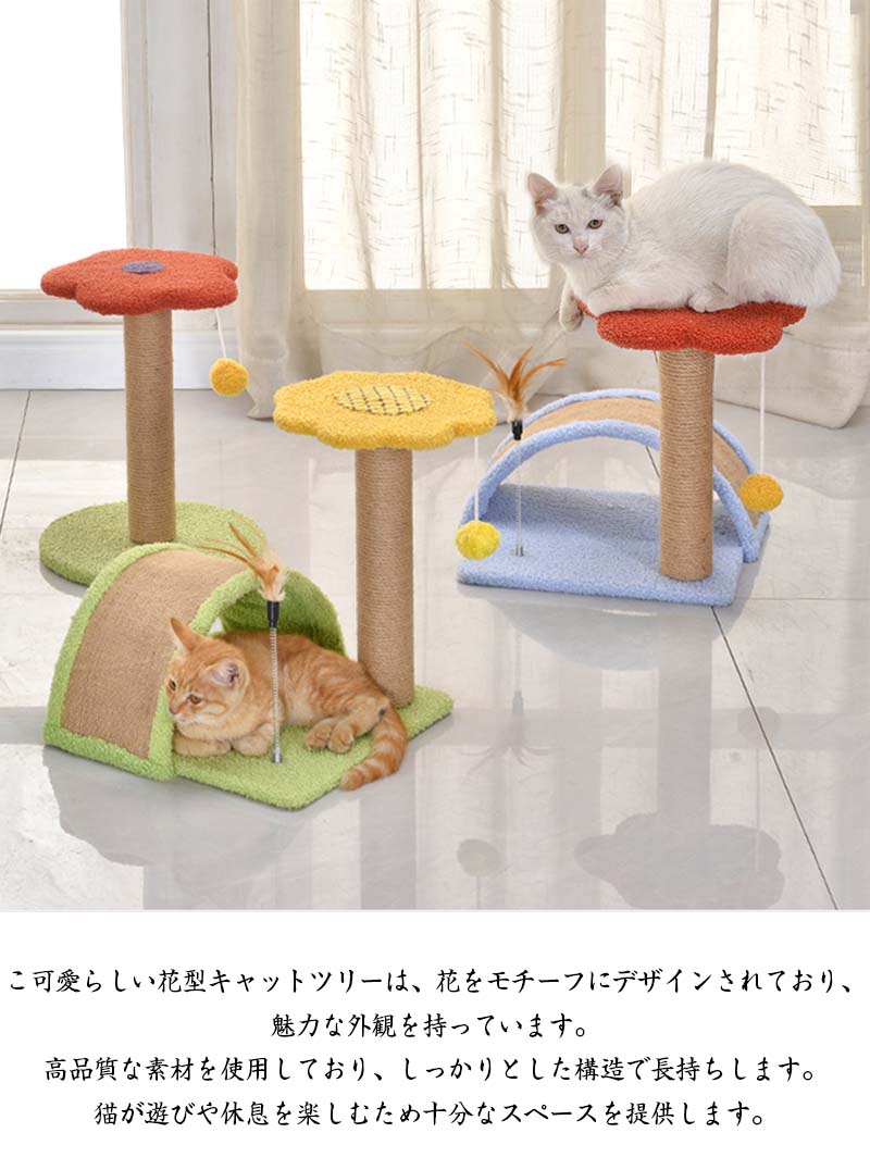 Comset 楽天市場店の爪研ぎ 爪やすり ペットベッド ベッド おしゃれ 落ち着く ストレス解消 爪みがき 据え置き 麻巻き セット おもちゃ 本体 ロング 極太 キャットタワー ポール 爪とぎ｜アングル2