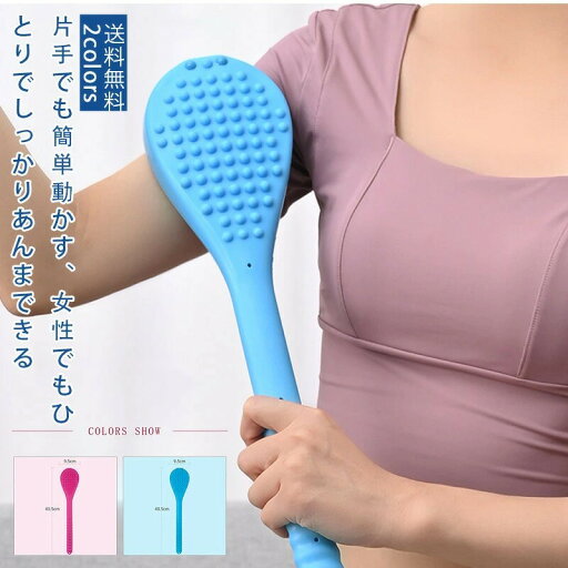 【楽天スーパーSALE】肩たたき棒 ツボ押し バンプ マッサージ 肩こり解消 筋肉痛緩和 柔らか 全身 肩こり リラックス シリカゲル 血行促進 筋肉痛緩和 肩叩き おしゃれ 送料無料 【楽天スーパーSALE】肩たたき棒 ツボ押し バンプ マッサージ 肩こり解消 筋肉痛緩和 柔らか 全身 肩こり リラックス シリカゲル 血行促進 筋肉痛緩和 肩叩き おしゃれ 送料無料