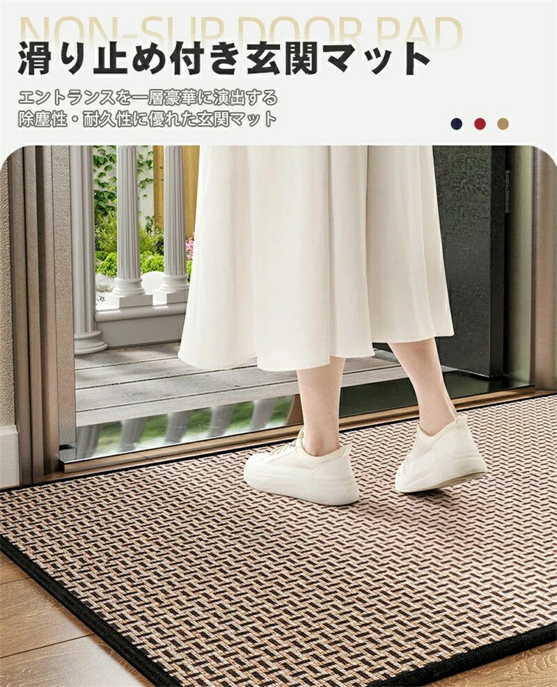 玄関マット マッド カーペット 屋外 室内 玄関 大きめ ラグ 洗える 無地 織り 風水 大判 泥落とし 泥除け 吸水 ドアマット 滑り止め 汚れ防止 おしゃれ 足ふきマット 気持ちいい 出入り口 お手入れ簡単 北欧 業務用 家庭用 廊下敷き [2]