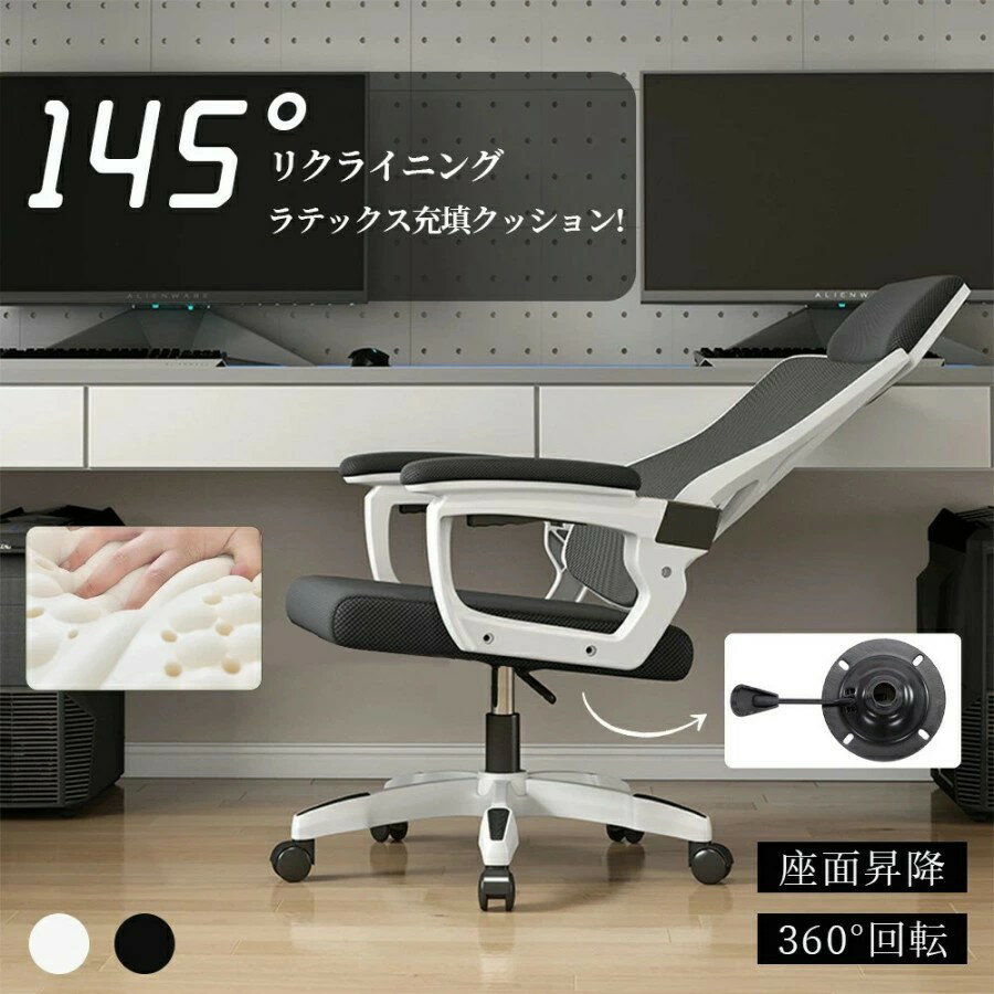 オフィスチェア 事務椅子 リクライニングチェア パソコンチェア デスクチェア ゲーミングチェア ランバ..