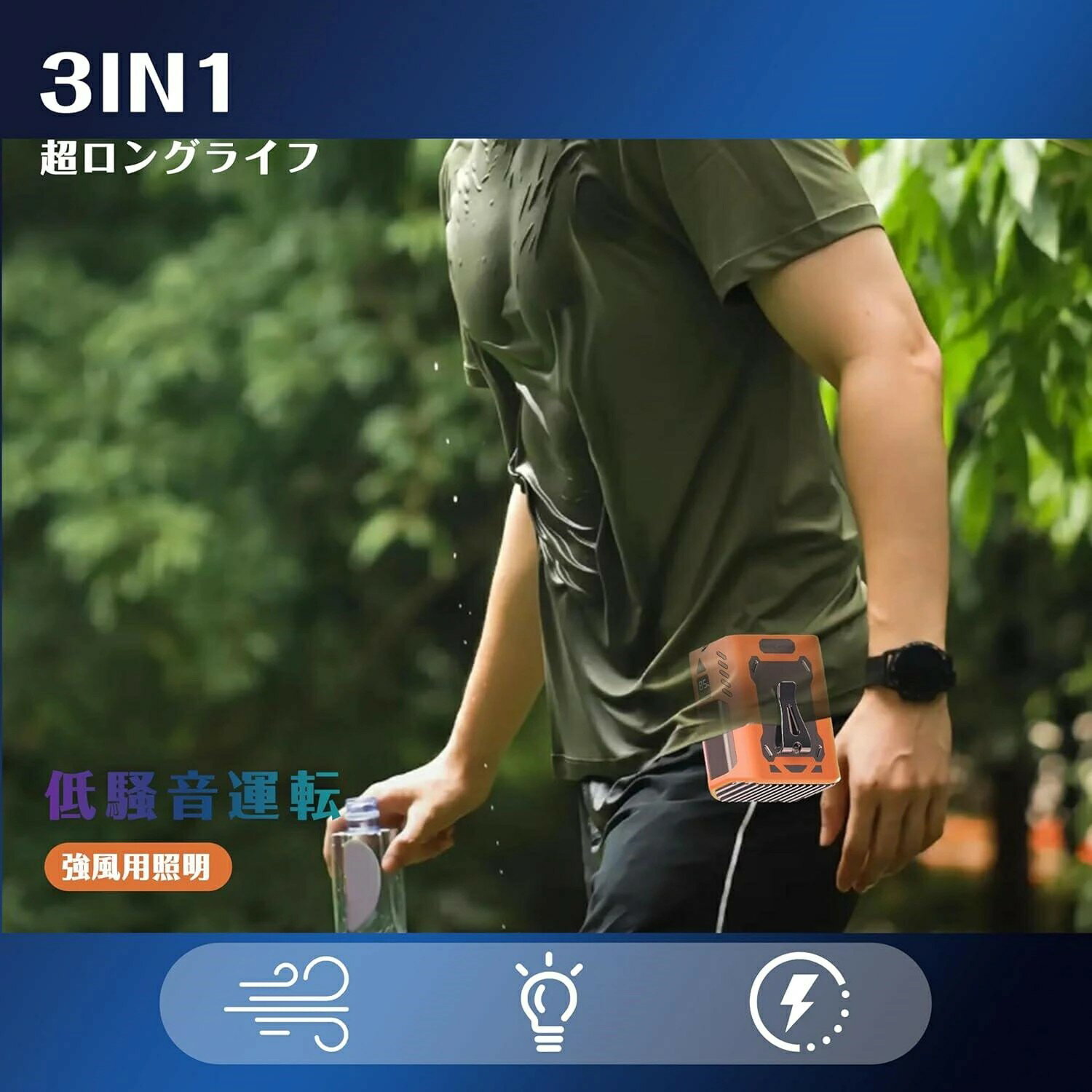 腰掛け 扇風機 強力 ベルトファン 腰掛けファン 首掛け/腰掛け/卓上 5段階風量調節 静音設計 【46h連続＆8000mAh大容量】 アウトドア/ 小型軽量 オフィス用 屋外作業 熱中症対策 3