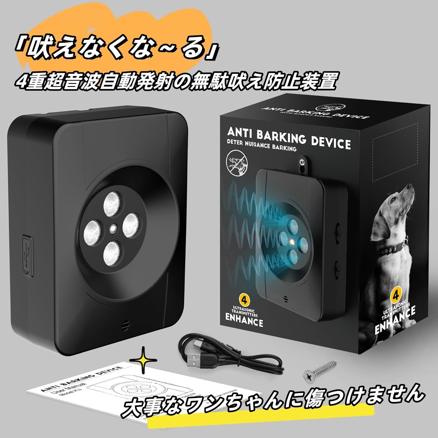Comset 楽天市場店の犬 無駄吠え防止 4重超音波を自動発信 吠え防止グッズ 犬 吠える対策 3段階感度調節 安全無害 防水 全種類犬使用 犬の鳴き声を感知して 安眠妨害 夜泣き対策 室内 屋外｜アングル2