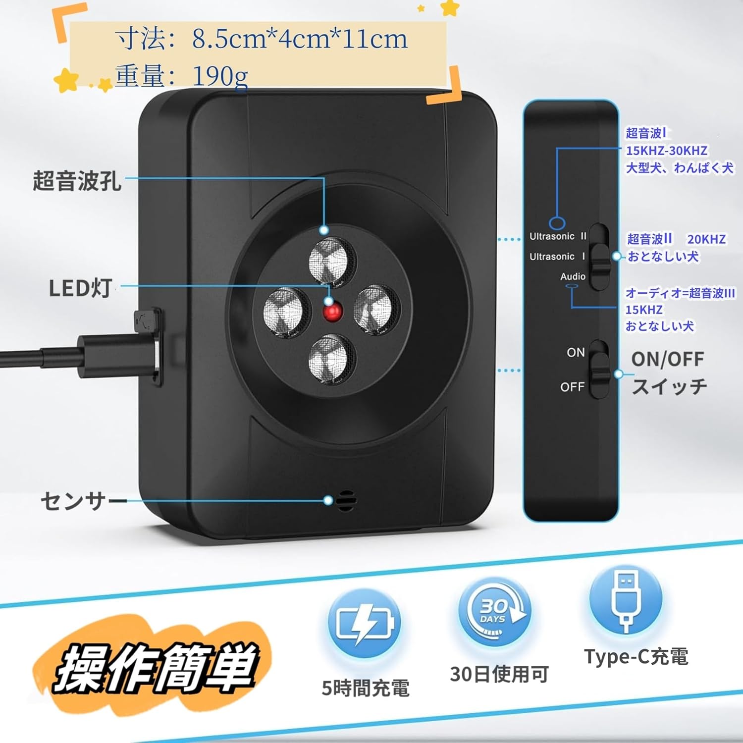 Comset 楽天市場店の犬 無駄吠え防止 4重超音波を自動発信 吠え防止グッズ 犬 吠える対策 3段階感度調節 安全無害 防水 全種類犬使用 犬の鳴き声を感知して 安眠妨害 夜泣き対策 室内 屋外｜アングル3