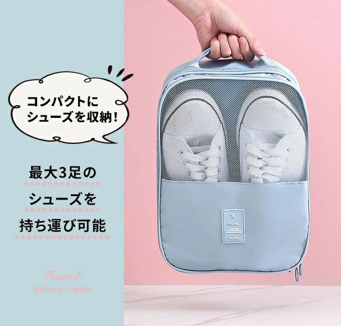 シューズケース 収納 シューズバッグ トラベルポーチ 靴入れ おしゃれ かわいい ア...