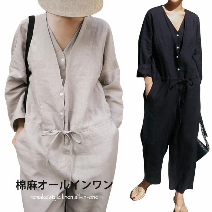 Linen, Hemp - 棉麻オールインワン レディース 棉麻 棉 麻 七分袖 九分丈 Vネック リメイク風 レイヤード 切り替え 薄手 無地 ゆったり ボトムス 大人 こなれ感 春新作 オールインワン リネン オーバーオール