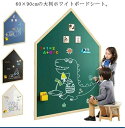 ホワイトボードシート ホワイトボード 粘着式 マグネット マグネットボードお絵かきボード マグネットシート ハウス型 壁に貼り付け はがせる 磁石 対応 カット...