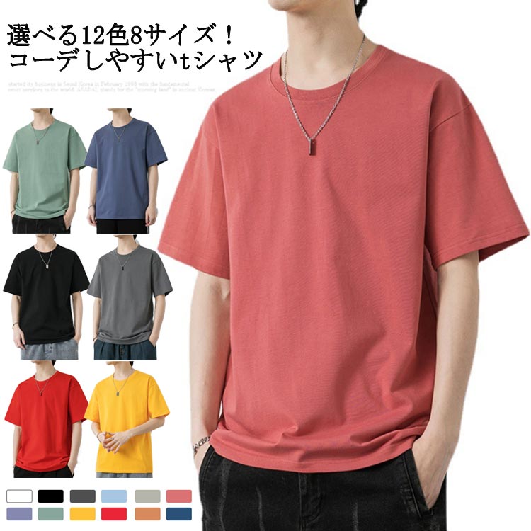 乐天商城 - Tシャツ メンズ 半袖 春夏 ユニセックス トップス シンプル 無地 ゆったり ワイド 大きいサイズ カジュアル プルオーバー クルーネック 韓国ファッション ペアルック カップル ギフト カットソー 半袖 綿 コットン 薄手