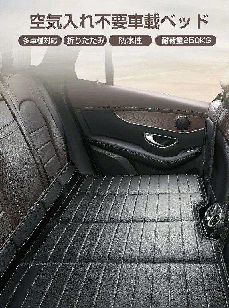 車中泊 マット 折りたたみ 車中泊ベッド 車中泊グッズ 軽自動車 後部座席 車載ベッド SUV 小型乗用車 折りたたみ ペット用 犬用 車用ベッド ベットキッド コンパクト収納 仮眠 緊急 災害 グッズ