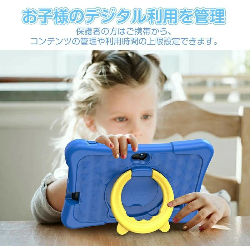 キッズタブレット 7インチ 子供用 タブレット youtube Android 搭載 子供タブレット YouTube Kids 対応 Wi-Fi Bluetooth 子供 クリスマスプレゼント 時間管理機能付き 知育学習 動画 電子書籍 2