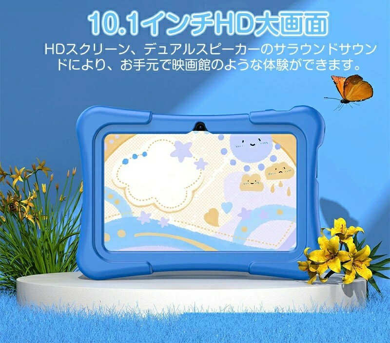 キッズタブレット 7インチ 子供用 タブレット youtube Android 搭載 子供タブレット YouTube Kids 対応 Wi-Fi Bluetooth 子供 クリスマスプレゼント 時間管理機能付き 知育学習 動画 電子書籍 3