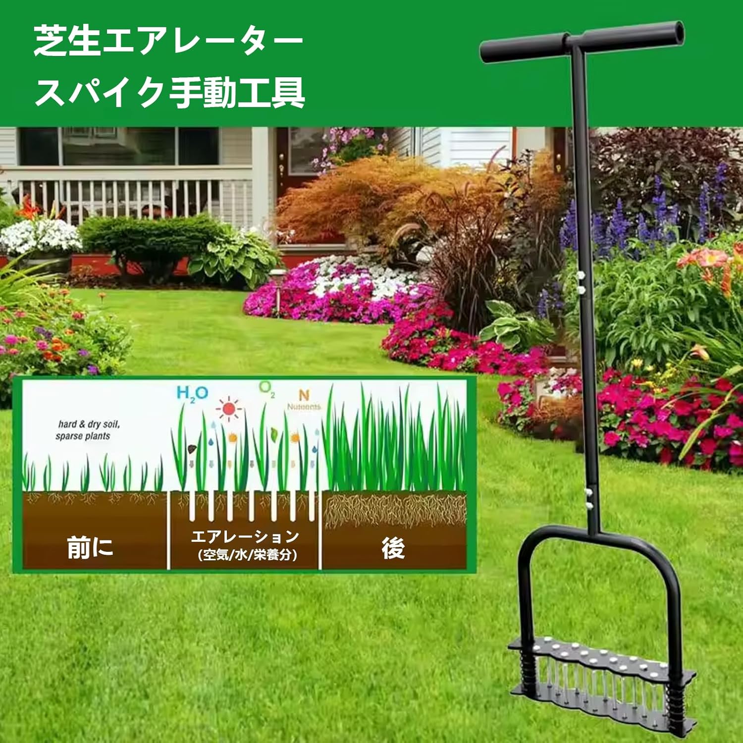 ガーデンスパイク 芝生穴あけ器 エアレーション 14本スパイク付きの芝生エアレーシ...