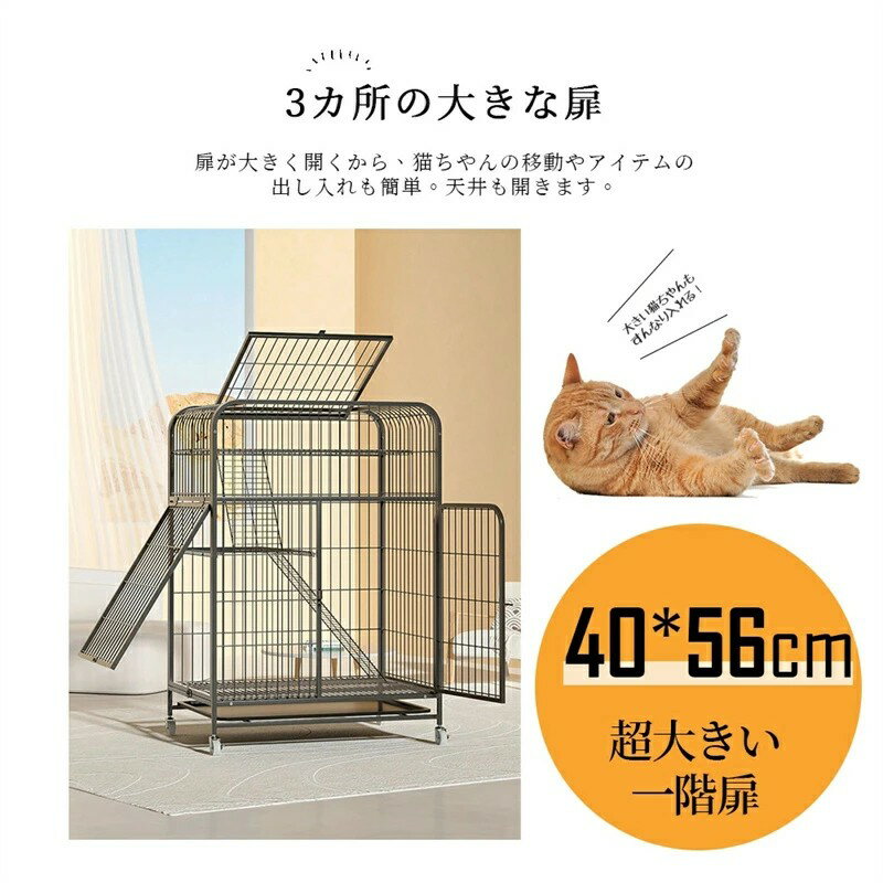 猫 ケージ キャットケージ 3段 幅広設計 自由組み合わせ トレー付き 猫ドア付き ハンモック付き 大型 猫ゲージ 高級感 おしゃれ キャットハウス ネコ ハウス 多段 留守番 保護 脱走防止 多頭飼い 多頭 スチール