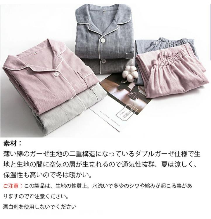 パジャマ メンズ レディース 綿100％ 長袖 ペアパジャマ カップル ペア ルームウェア パジャマ 夏用 二重ガーゼパジャマ 綿100% ルームウェアパジャマ　ダブルガーゼ 上下セット 前開き 長袖 チェック 千鳥格子柄 長ズボン ナイトウェア 部屋着 プレゼント 結婚祝い 3