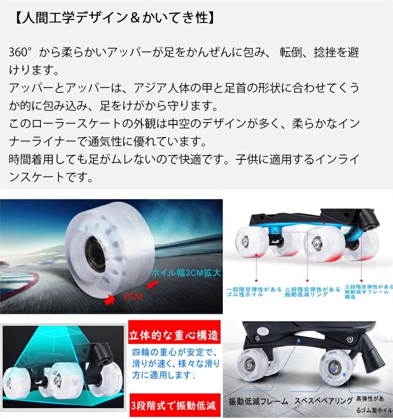 ローラースケート 子供用 インラインスケート 初心者向け 子供 ローラー スケート 大人用 4段階サイズ調整 ローラーシューズ 発光 静音 通気 安定 フラッシュホイール アウトドア スポーツ プレゼント S-L