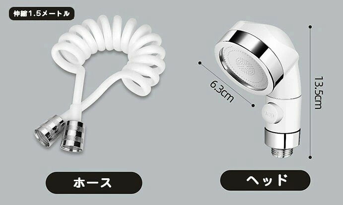 Comset 楽天市場店の【簡単取り付け4点セット】蛇口シャワーヘッド 蛇口 シャワー 洗面台 シャワーヘッド 延長式 手持ち式 ノズルのシャンプー アーティファクト 3段階の水量調整 極細水流 節水 簡単取付 シャワーヘッド キッチン蛇口・浴室に適用 ランドリールーム ペットの入浴｜アングル2