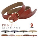 【楽天スーパーSALE】スクエアリングベルト ファッション きれいめ PUレザー ユニセックス シンプル