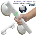 強力吸盤 浴槽手すり シャワー用 立ち上がり補助 転倒予防 耐荷重 トイレ用 取付簡単 浴室 バスルーム お風呂 ドアハンドル