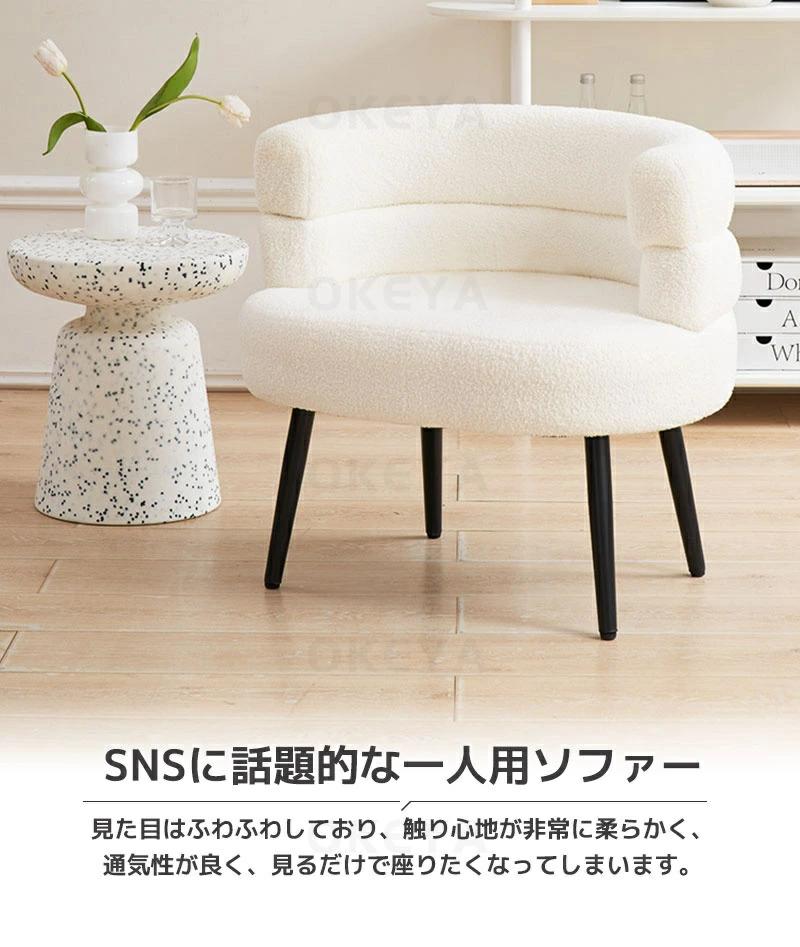 シングルソファ 一人がけソファー 北欧風一人用ソファー お洒落 一人掛けソファー ...
