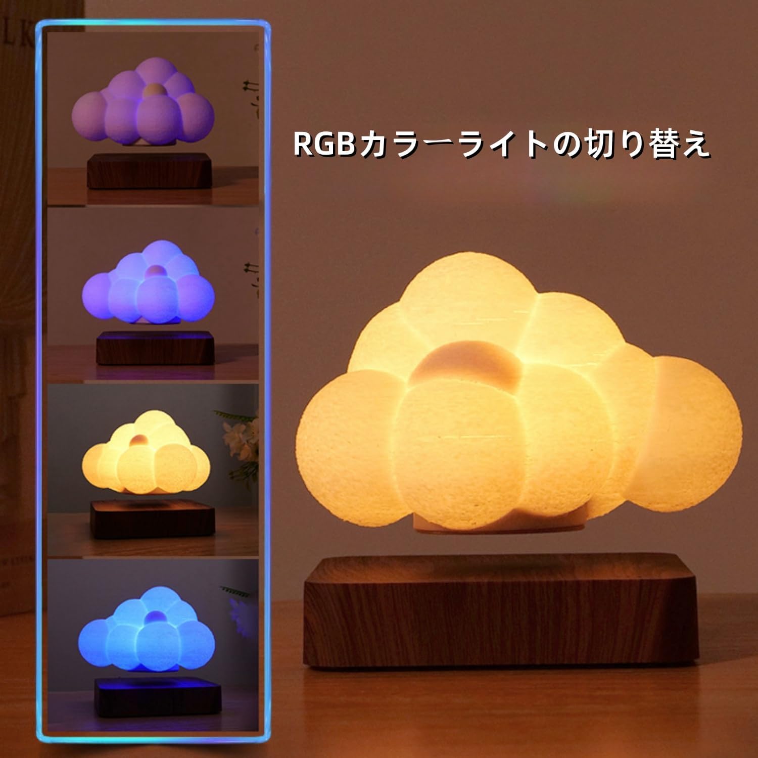 磁気浮上雲ランプ 浮くランプ 寝室雰囲気 雲型 3Dプリント 安定性 浮遊 空中 タッ...