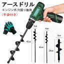 アースドリル 六角ドリル 土掘る機 作業用革手袋セット(ドリル3個+手袋ペア)園芸用 オーガー 替えドリル 穴掘り機 穴あけツール 穴掘りドリル 穴掘り器 エンジンオーガ用 農作業 便利