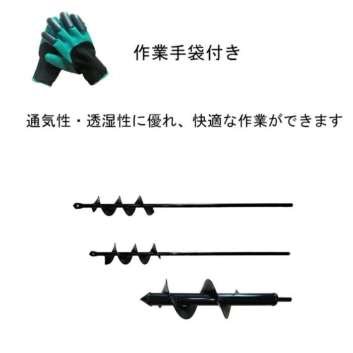 アースドリル 六角ドリル 土掘る機 作業用革手袋セット（ドリル3個+手袋ペア）園芸...