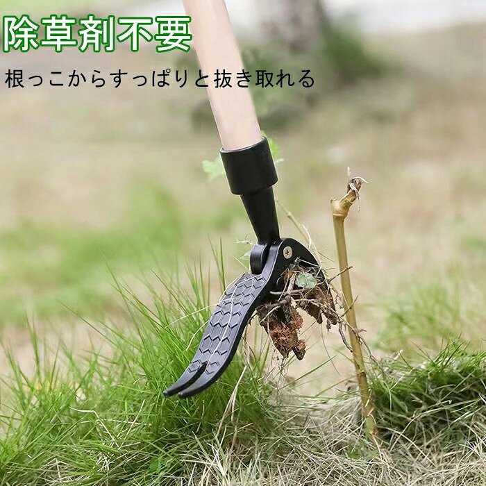 Comset 楽天市場店の草取り 立ったまま 草抜き 手動 草取り 道具 除草 除草ツール 草抜き機 草取りツール 除草フック 耐久性 隙間 草抜き 草むしり 立ったまま草抜き 簡単 お手軽 軽量 除草 ねこそぎ 便利 らくらく 際刈り 芝刈機 芝刈り キワ刈り 芝生 雑草 花壇｜アングル3