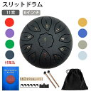 タングドラム スリットドラム 楽器玩具 おもちゃ スリットドラム スチールタングドラム 子供用 本格 楽器 ドラム 知育 玩具 太鼓 おもちゃ 打楽器 リズム楽...