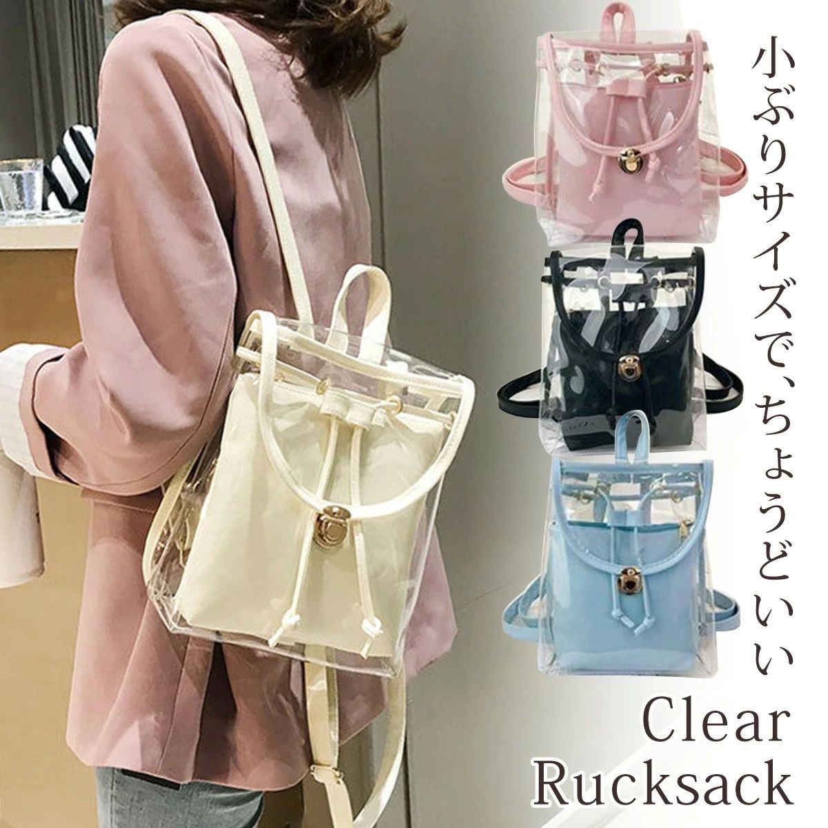バッグ レディース かばん ビニール バック ミニリュック PVC 小さめ 可愛い クリアバッグ バックパック おしゃれ 小ぶり 春