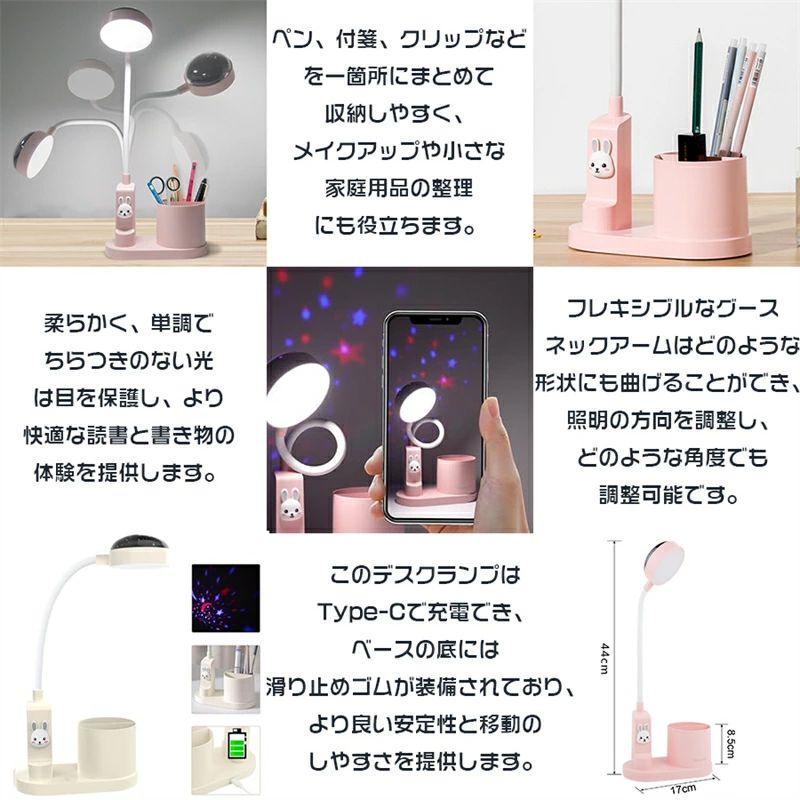 かわいい おしゃれ ウサギ柄 スタンドライト ペンホルダー 大容量バッ 卓上 勉強 ...