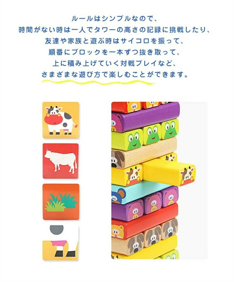 【送料無料】積み木 木製 カラフル バランスゲーム 立体パズル 積み木ブロック ドミノブロック テーブルゲーム おもちゃ クリスマス 新年 学園祭 お祝い 誕生日 プレゼント 51PCS サイコロ付き 3