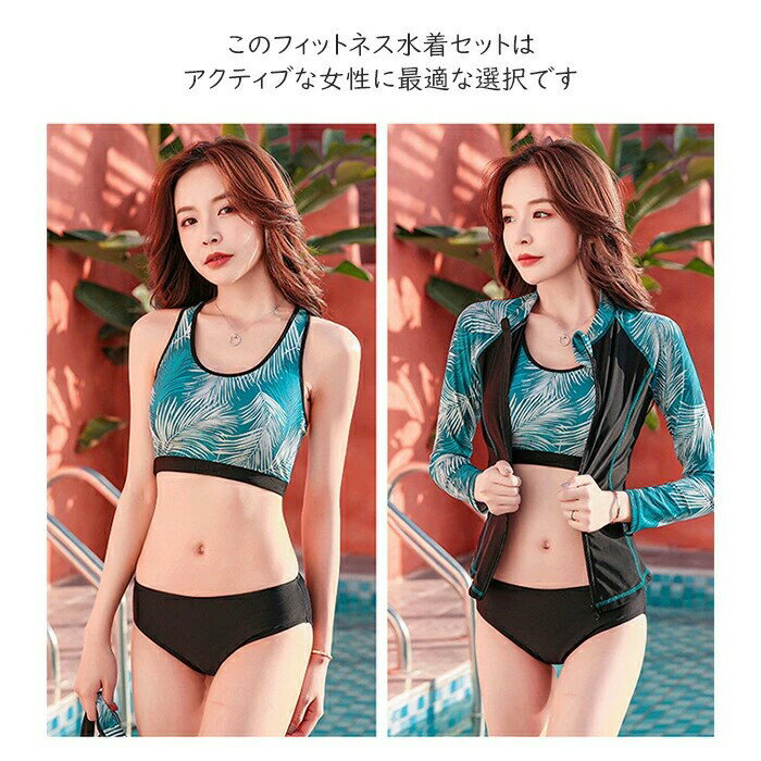 水着 レディース タンキニ フィットネス水着 レギンス ラッシュガード UVカット 5...
