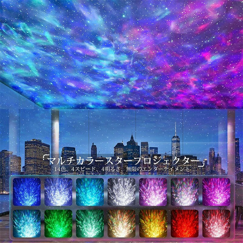 プラネタリウム 家庭用 本格的 星空ライト 人気 ベッドサイドランプ ブルートゥース音楽再生 自然音＆癒し曲が内蔵 室内 星座 リモコン付き 14種点灯モード 360度回転 輝度/音量調整可 部屋用 雰囲気作り 子供、女性、家族、友達、恋人に祝日