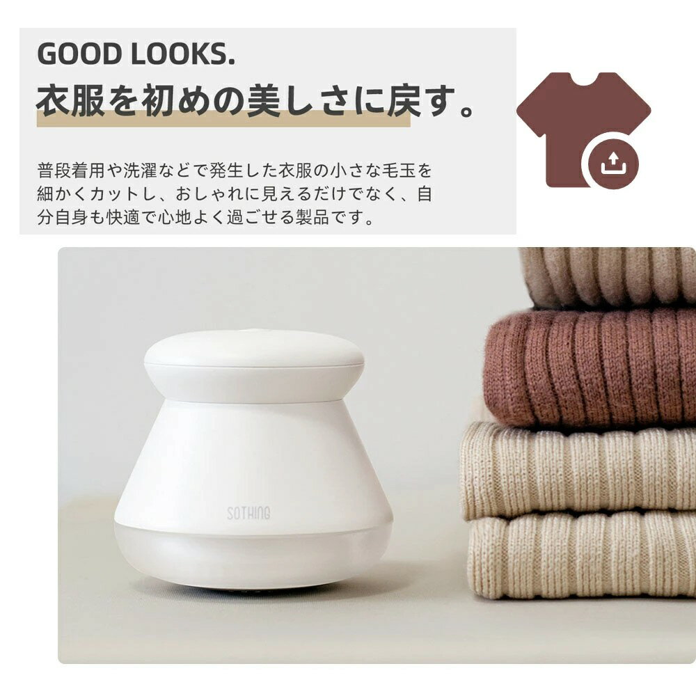 毛玉取り機 けだまとり 電動 毛玉取り PSE認証済み Type-c 充電式 USB 安全装置 強力カッター 風合いガード 持ちやすい 様々な衣類 靴下 衣類 寝具