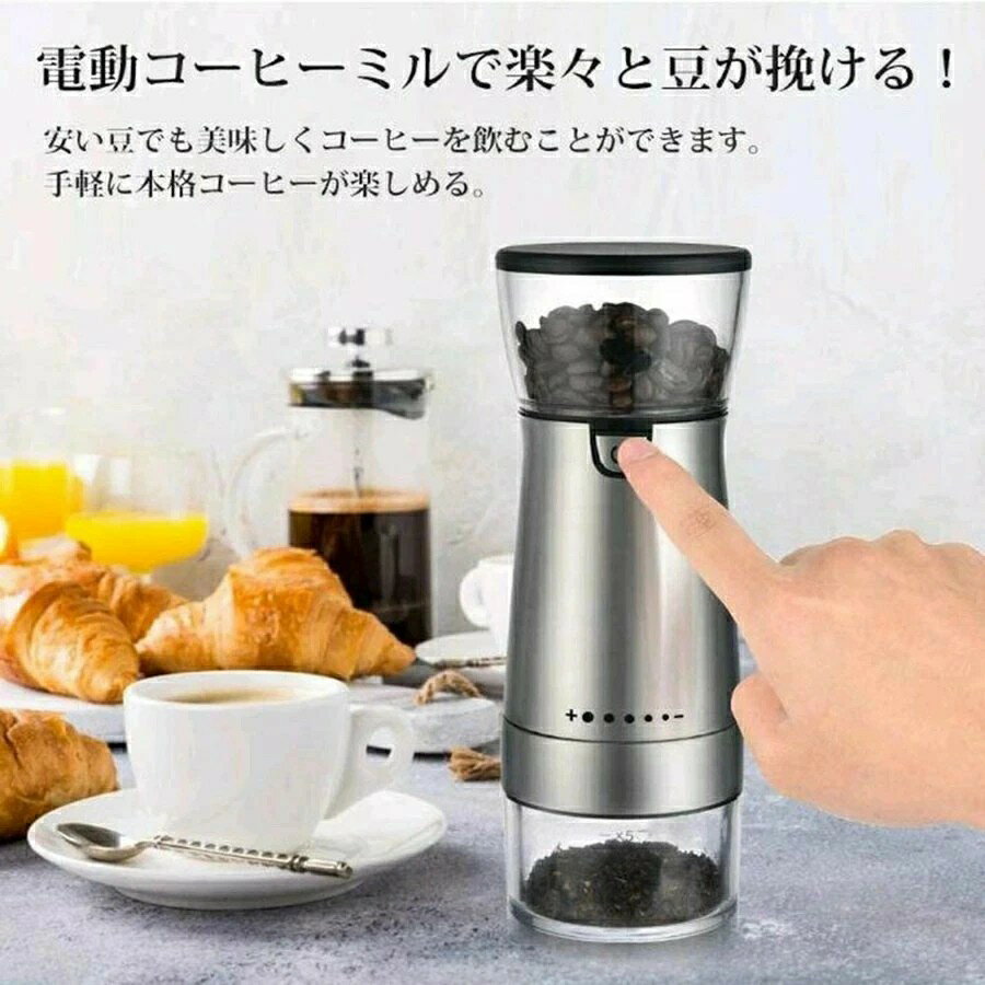 【送料無料】コーヒーミル 電動コーヒーミル グラインダー おしゃれ セラミック製...