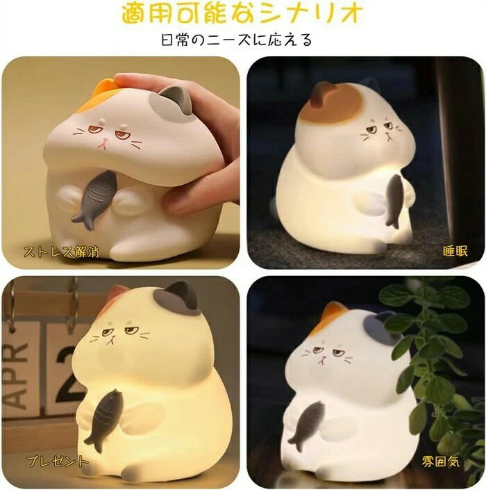 ナイトライト 常夜灯 ベッドサイドランプ 授乳ライト 睡眠ライト 間接照明 調光機能 LEDの暖かい光 タイマ設定 USB充電式 柔らかい かわいい常夜灯 介護用ランプ ルームライト 出産祝い 寝室用ライト 寝室 子ども部屋 ライト ランプ 停電用 車中泊 応急 防災 2
