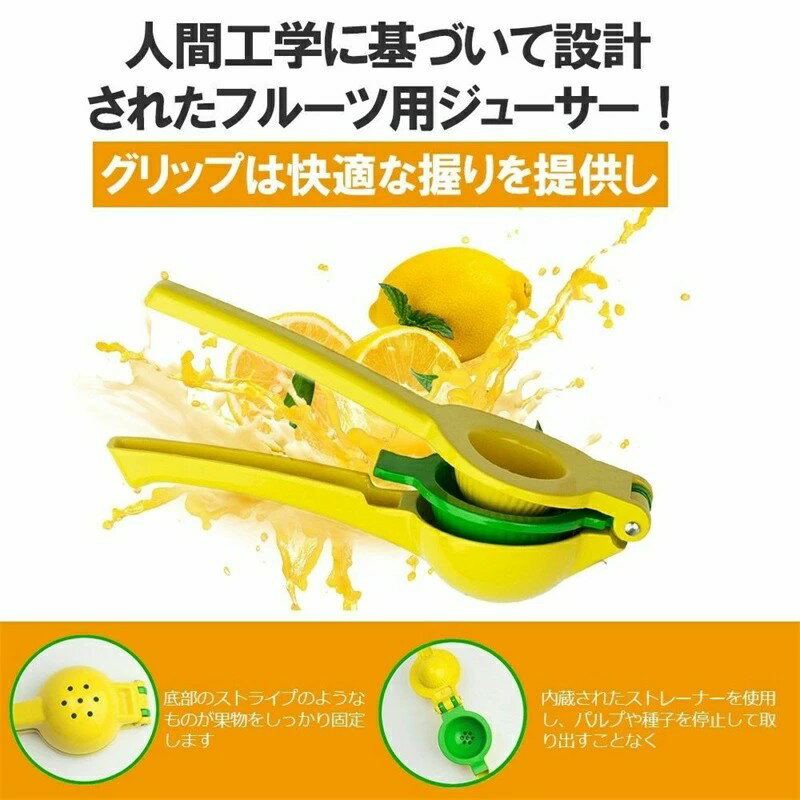 2in1 レモン絞り レモン絞り器 ハンドジューサー レモンとライムカッター フルーツ果汁搾り器 グレープフルーツ絞り器 柑橘類圧搾器 果汁絞り器 オレンジジューサー 手動 アルミ合金 人気 おすすめ シルバ 送料無料 3