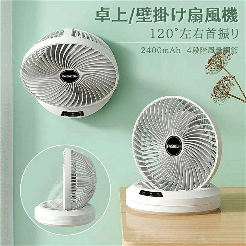 USB電源 キャンプ 車 パワフル送風 小型 静音 2400mAh 卓上扇風機首振り 壁掛け【送料無料】 扇風機