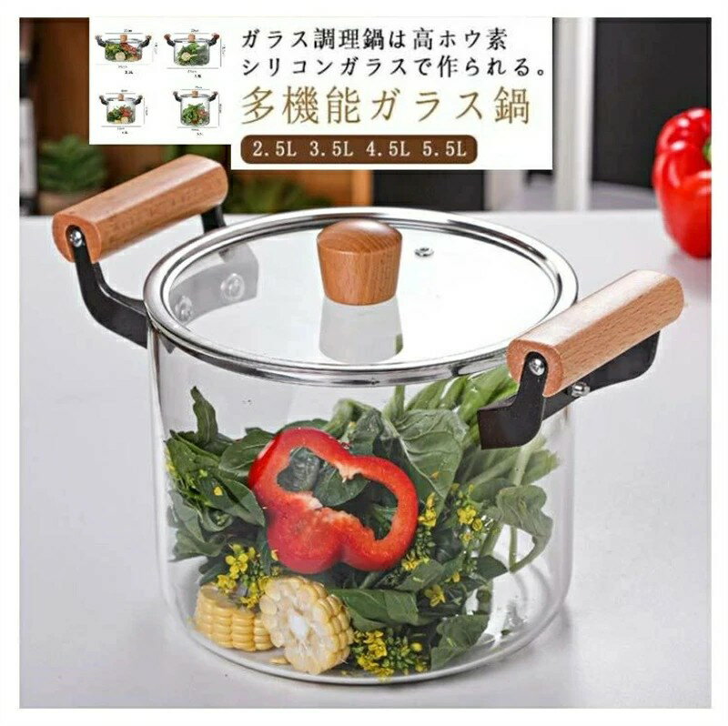 Ih Incompatible - ミルクパン 2.5L/3.5L/4.5L/5.5L 片手鍋 ガラスパン 蓋付きガラス鍋 ソースパン ミニパン ミニ鍋 ガラスポット ガラス製 クリア 透明 北欧風 耐熱ガラス 台所用品 透明 耐熱 キッチン 調理器具 多機能 木製ハンドル