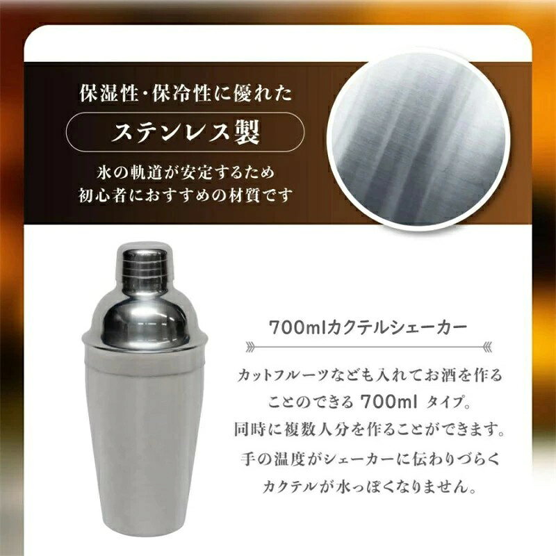 Comset 楽天市場店のカクテルシェイカー 9/17点 セット バーテンダー カクテル ツール シェーカー700ml バースプーン メジャーカップ ストレーナー ペストル バーワイン用品｜アングル2