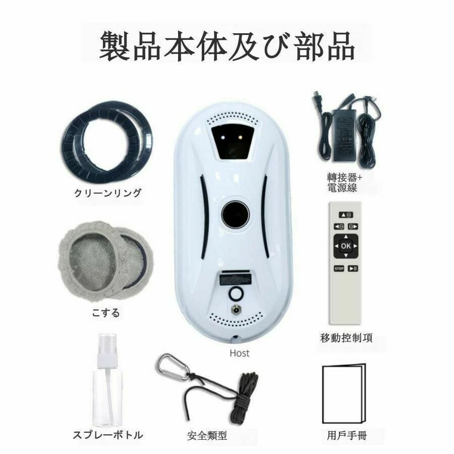 窓拭きロボット 強力吸引 インテリジェント対応 回転式 水拭き 乾拭き 窓掃除 ロボ...