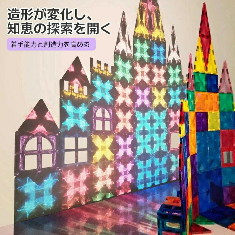 マグネットブロック 磁石ブロック 子供 知育玩具 人気 磁気おもちゃ 小学生 女の子 男の子 おもちゃ 誕生日 入園 クリスマスプレゼント